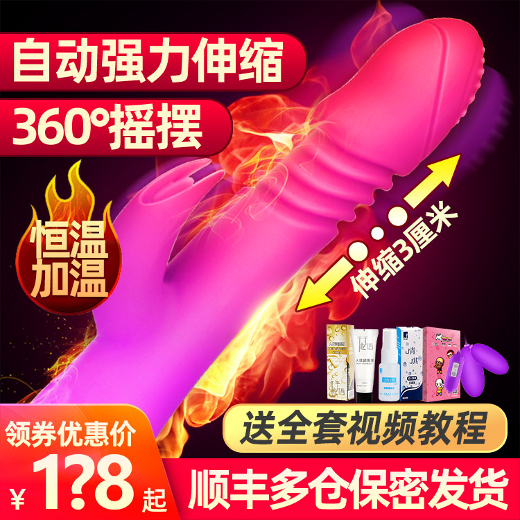 Heating Shock Rod Automatic Pumping of G Point Turbator Divine Instrumental Feminine Appliances Spice adult Supplies Insertable