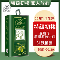 Spanish Imports Pure grade virgin olive oil edible oil 3L barrel to cool and fry cooking new oil gym