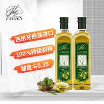 Figs Spain original Imported Extra-virgin Olive Oil Skincare Fitness 750MLx2 Bottle Fried Vegetables Pure