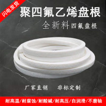 PTFE packing PTFE packing ring high temperature resistant acid and alkali corrosion valve water pump sealing filler No oil