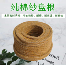 Pure Cotton Yarn Packing Bull Oil Packing Water Pump Sealing Filler Butter Oil Dip Packing Rope 8 10 12 14 14 16mm