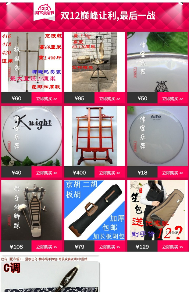 Nhựa Bawu Nhạc cụ thiểu số Gói ưu đãi đặc biệt c drop b f g gửi gói Tiếng Trung học sinh dạy học - Nhạc cụ dân tộc saotrucmaomeo