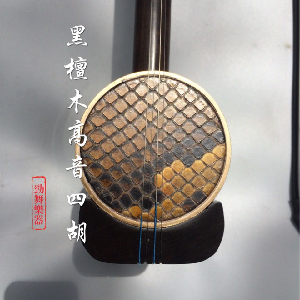 Bốn-hu nhạc cụ phụ kiện ống đồng mun treble Bốn-hu dân gian chơi vòng đồng thực sự da lộn gửi gói - Nhạc cụ dân tộc đàn cổ cầm giá bao nhiều
