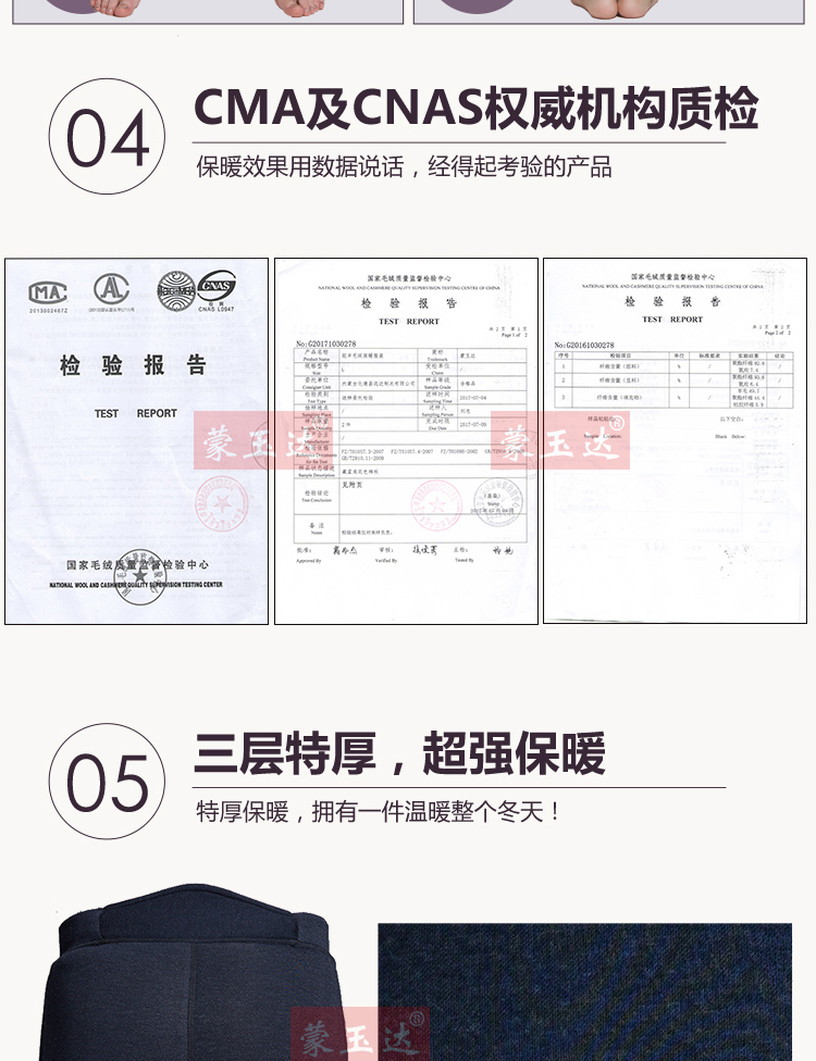 蒙玉达 男士三层加厚 驼绒保暖棉裤 图9
