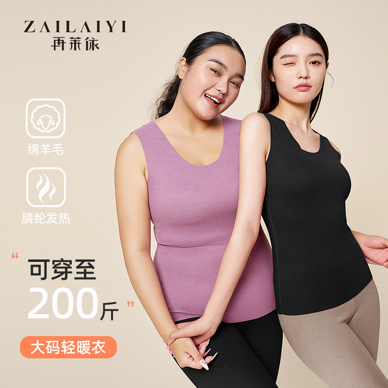 Big Code Warm Underwear Lady Winter Delsuede Fever without marks and fat mm200 catty vest woman 2023 new-Taobao