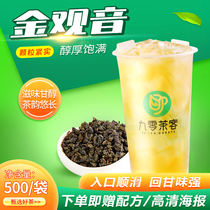 Pineapple Golden Guanyin Oolong Tea Fruit Tea Milk Tea Honey Drink Store Tieguanyin Snow Special Tea Bottom Kings Ice City Cafe