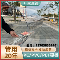 Endurance board transparent 5mm3mm plexiglass plastic board polycarbonate carport canopy outdoor sun protection sun board