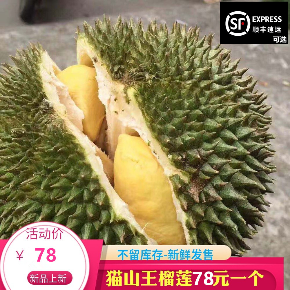 Fresh Cat Mountain King Durian Fresh Durian now taken off with shell cat Wang durian soft glutinous sweet cat Mountain small palms durian-Taobao
