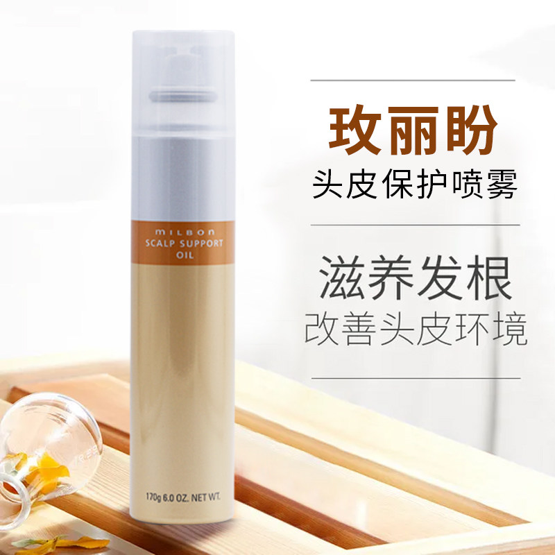 Japan imports Mei Lipan hot dyed scalp protection spray 170g soothing isolation moisturizing milk anti-bleaching and dyeing stimulation