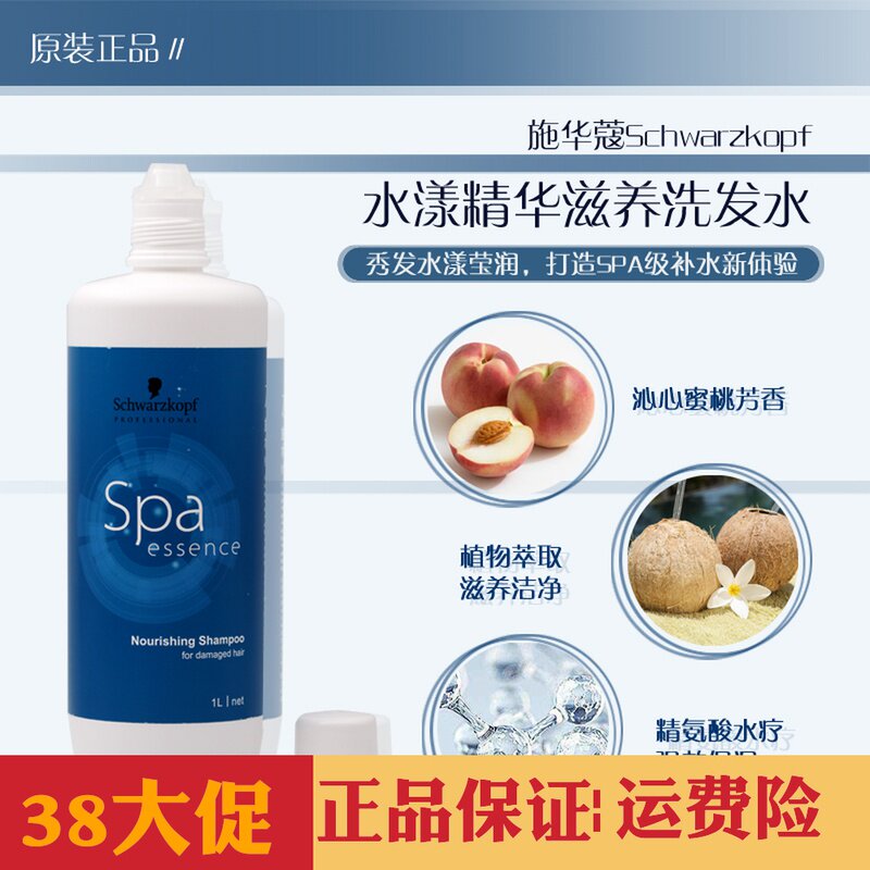 Schwarzkopf Professional Line Aqua Essence Shampoo Dew Damaged Repair Cleansing Shampoo Conditioner