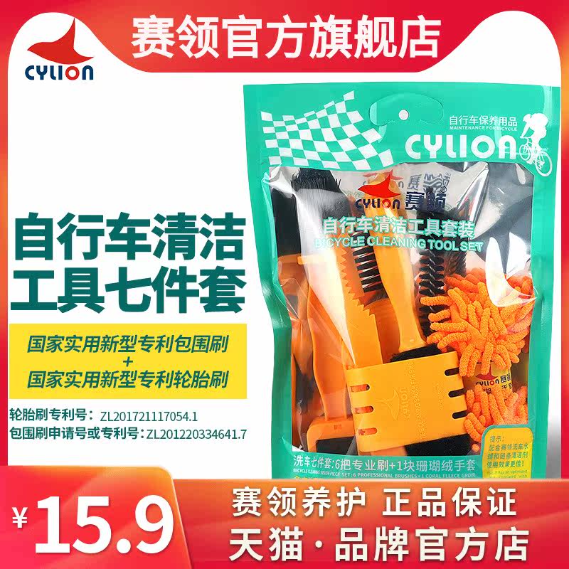 Race Collar Bike Mountaineering Car Road Car Chain Maintenance Washing Tool Body Large Fluted Disc Flywheel Clean Hairbrush