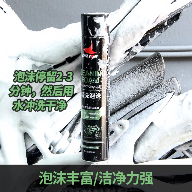 Sailing Motorcycle Car Wash Liquid Water Wax Fine Washing Foam Electric Vehicle Battery Car Motorcycle Cleaning Agent ອຸປະກອນບໍາລຸງຮັກສາ