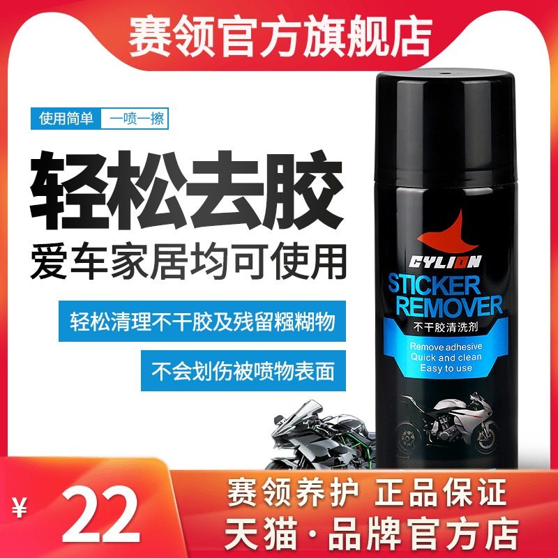 Race collar locomotive bike adhesive cleaning agent cleaning maintenance wax Upper light wax body scratches repair baking varnish