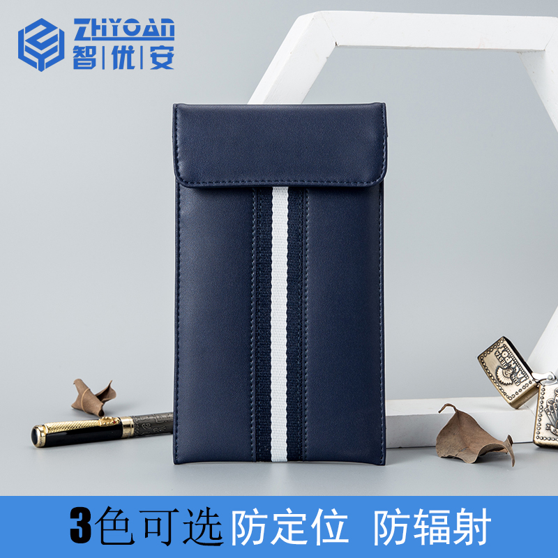 Zhiulian signal shielding mobile phone bag Internet isolation electromagnetic interference large number isolated cover pregnant woman radiation protection bag