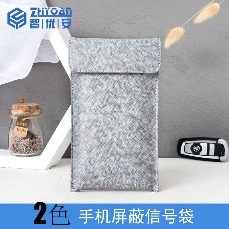 ZHIYOAN Zhiyouan mobile phone screen shielding bag signal isolation network isolation electromagnetic interference radiation protection maternity cover