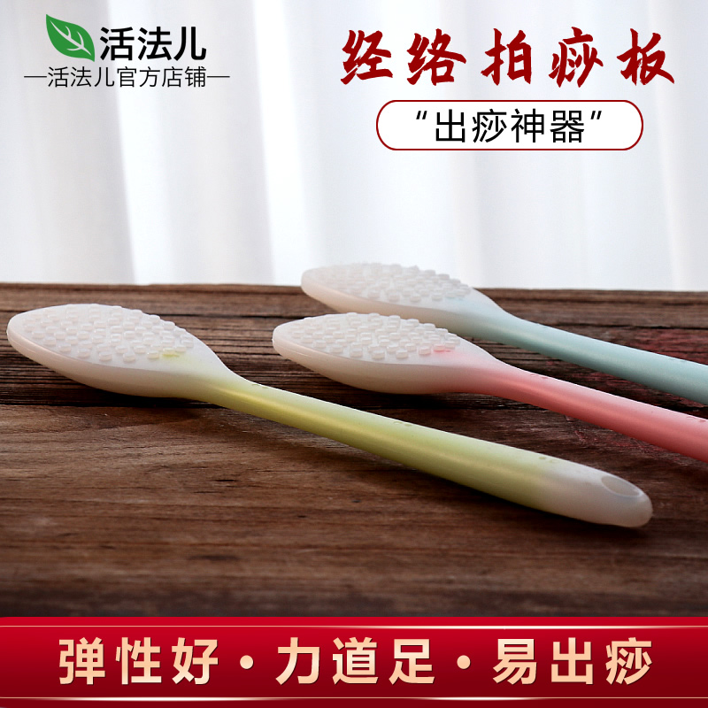 How to live Pai Sha board meridian massage beat maintenance hammer slap board whole body beat back beat household sand board