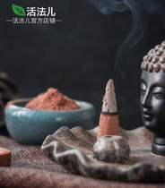 Living Fa Tibetan Tibetan Tibetan Tibetan handmade household indoor incense for Buddha Cypress Mill natural raw material horn