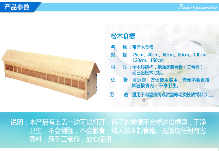 Chim bồ câu đua cung cấp máng gỗ rắn cho ăn máng gà máng thiết bị rò rỉ thiết bị nuôi chim bồ câu đặc biệt - Chim & Chăm sóc chim Supplies lồng choè
