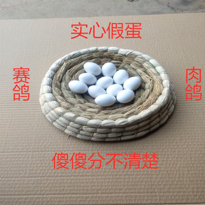 Fake pigeon eggs, pigeon supplies, hatching supplies, meat pigeons, pigeon supplies, pigeon eggs, pigeon fake eggs, sale