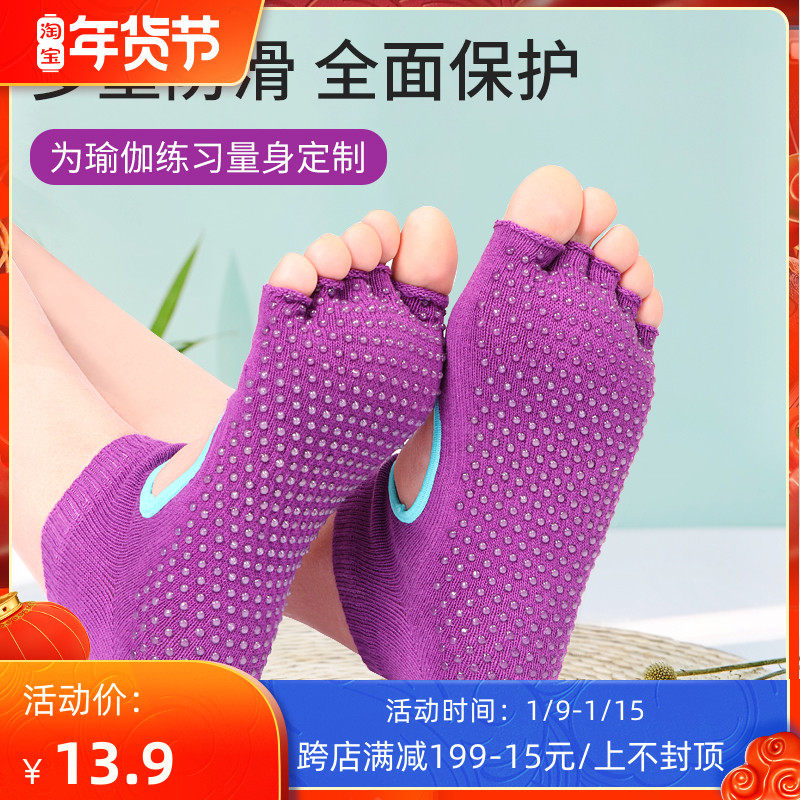 Jiayun massage yoga socks summer professional non-slip five finger socks for men and women