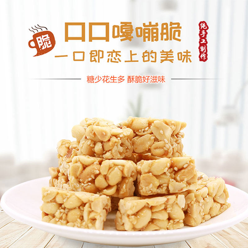 Specialty handmade pastry peanut crisp 258g*2 bags Peanut mellow and sweet taste Snacks for students