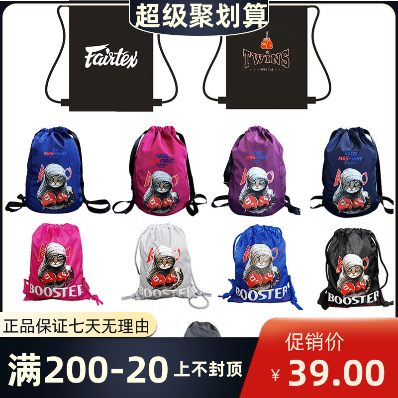 TWINS Fist Package Bag Shrinking Pocket Double Shoulder Handbag Backpack Fitness Training Fist Shelter to collect bags