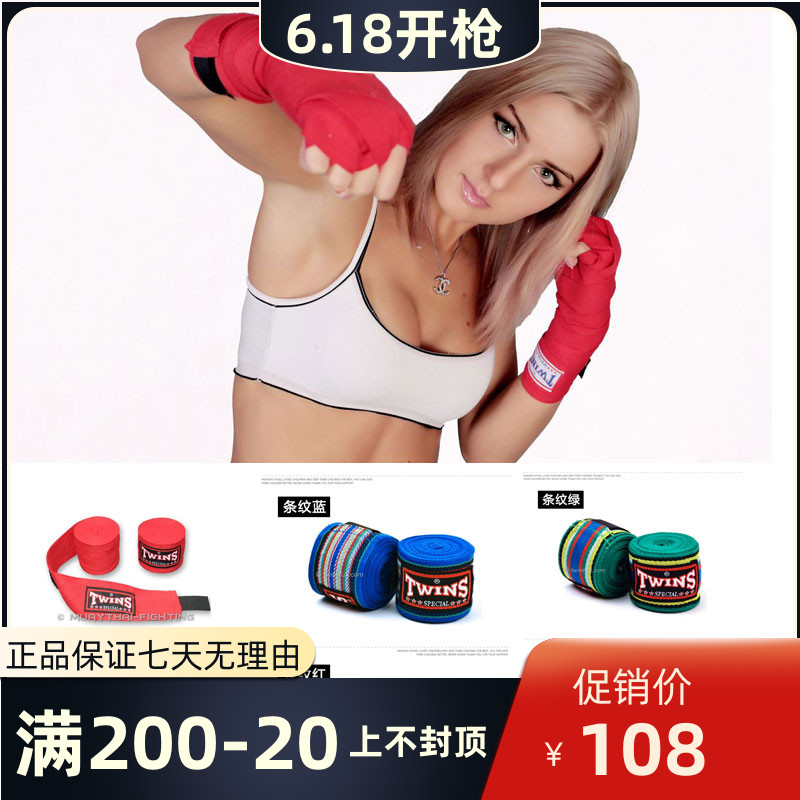 Thailand imported twins boxing bandage Sanda slap hand guard cloth fitness sports bandage 5 meters cotton striped bandage