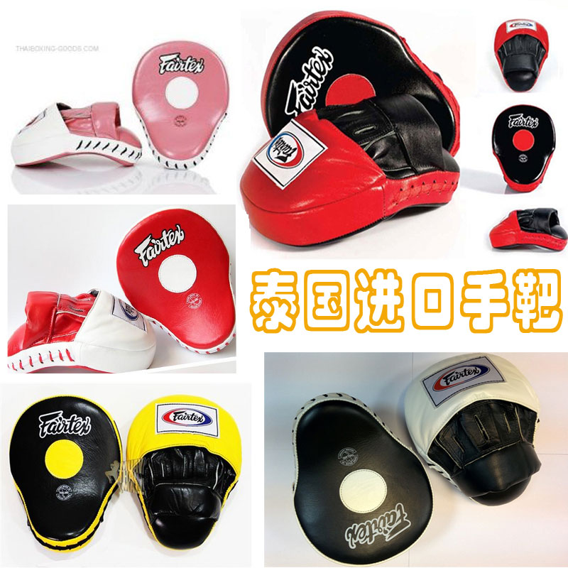 Thai fairtex fitness hand target boxing Sanda taekwondo training arc boxing target pair of boxing supplies target