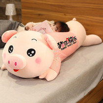 Pig doll Plush toy Ragdoll bed lazy sleeping clip leg long pillow doll Birthday gift girl