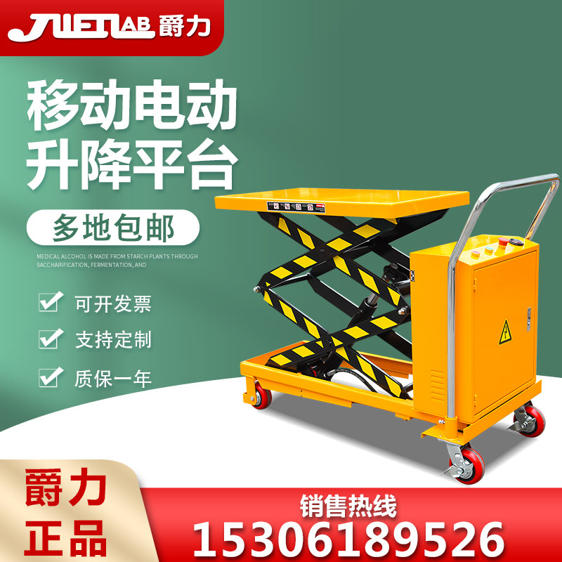 Jueli Mobile Electric Lift Platform Vehicle Hydraulic Lift Automatic Small Mini Lift Table Lifting Handler
