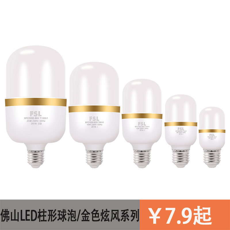 Foshan lighting LED ball bubble light Living room Bedroom energy-saving light bulb E27 screw mouth 25W30W35W45W white light wind-Taobao