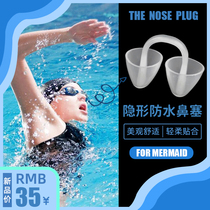 FRENZEL mermaid invisible nasal plug swimming nasal plug anti-choking anti-falling anti-falling professional synchronized diving