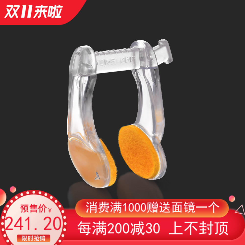 DIVEKING diving special nose clip free diving nose clip swimming anti-choking water professional belt anti-slip anti-lost
