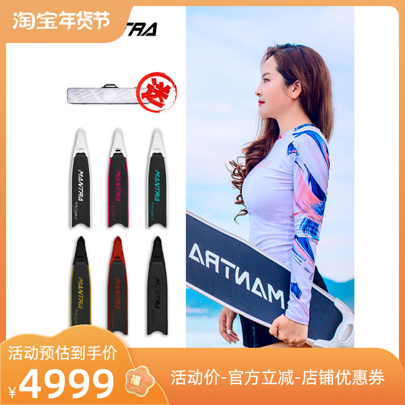 Italy imports Cetma Mantra free diving long fins pure carbon fiber men and women professional diving fins