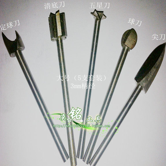 Suit Electric Woodworking Wood Carving Root Carved Wood Carved Knife Milling Cutter Engraving Tool Cutter White Steel Knife Drill