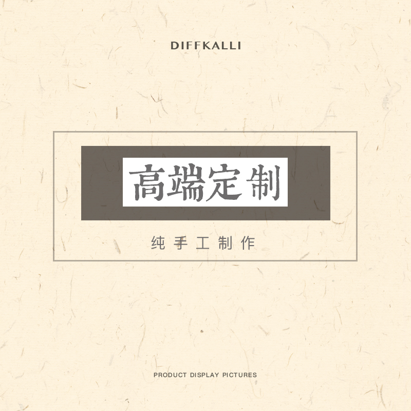 High-end customization of leather