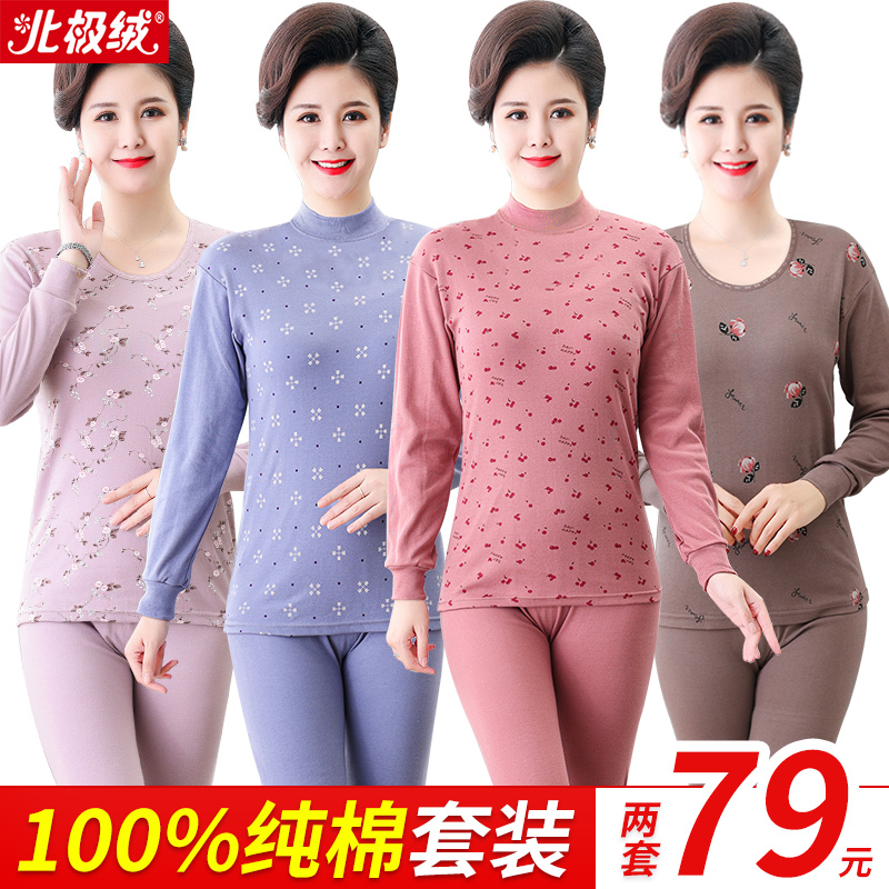 Arctic Velvet Middle-Aged and Elderly Women's Autumn Clothing Set, Pure Cotton Elderly Cotton Thermal Shirt, Women's Thermal Underwear, All-Cotton Base Layer