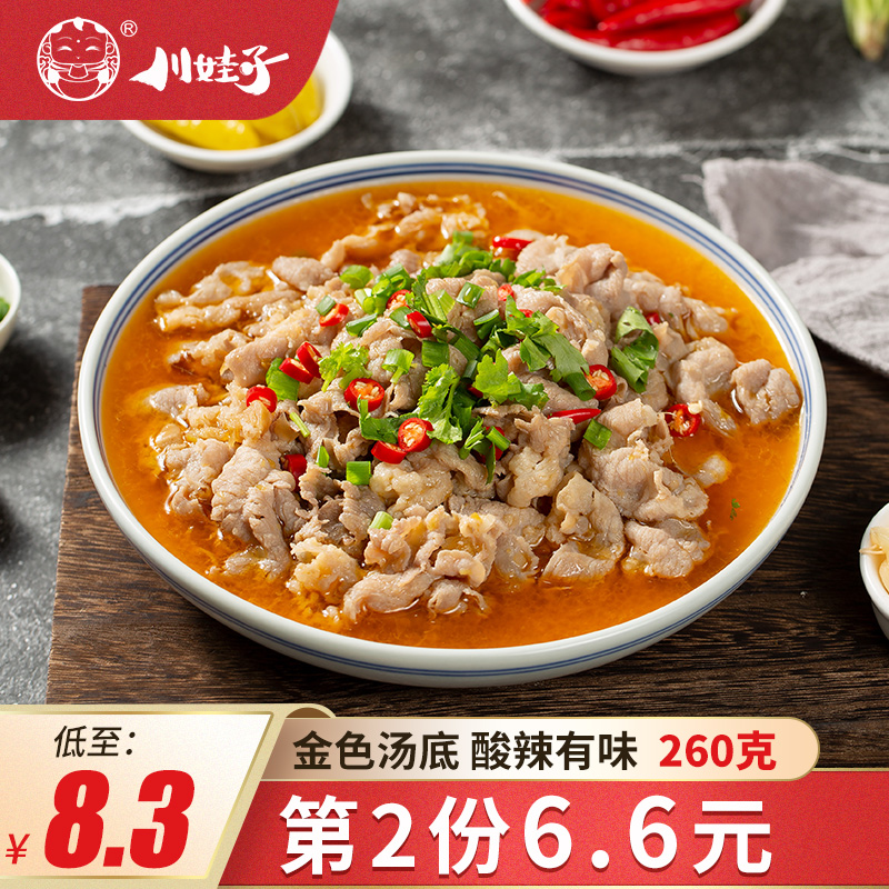 Chuanwazi sour soup Fat Cow seasoning 260g Sour soup fish hot pot bottom material Hot and sour spicy golden soup Fat Beef Hot Pot