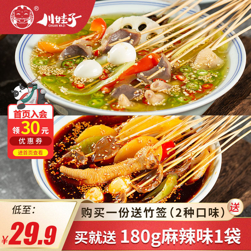 Leshan bowl chicken seasoning cold pot skewers skewers skewers cold skewers seasonings rattan peppers