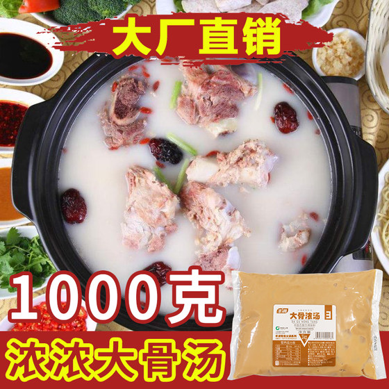 Chuanwazi Big Bone White Soup Cream 1kg Stock Soup Pork Bone White Soup Powder Concentrated Stock Hotpot Base For Commercial