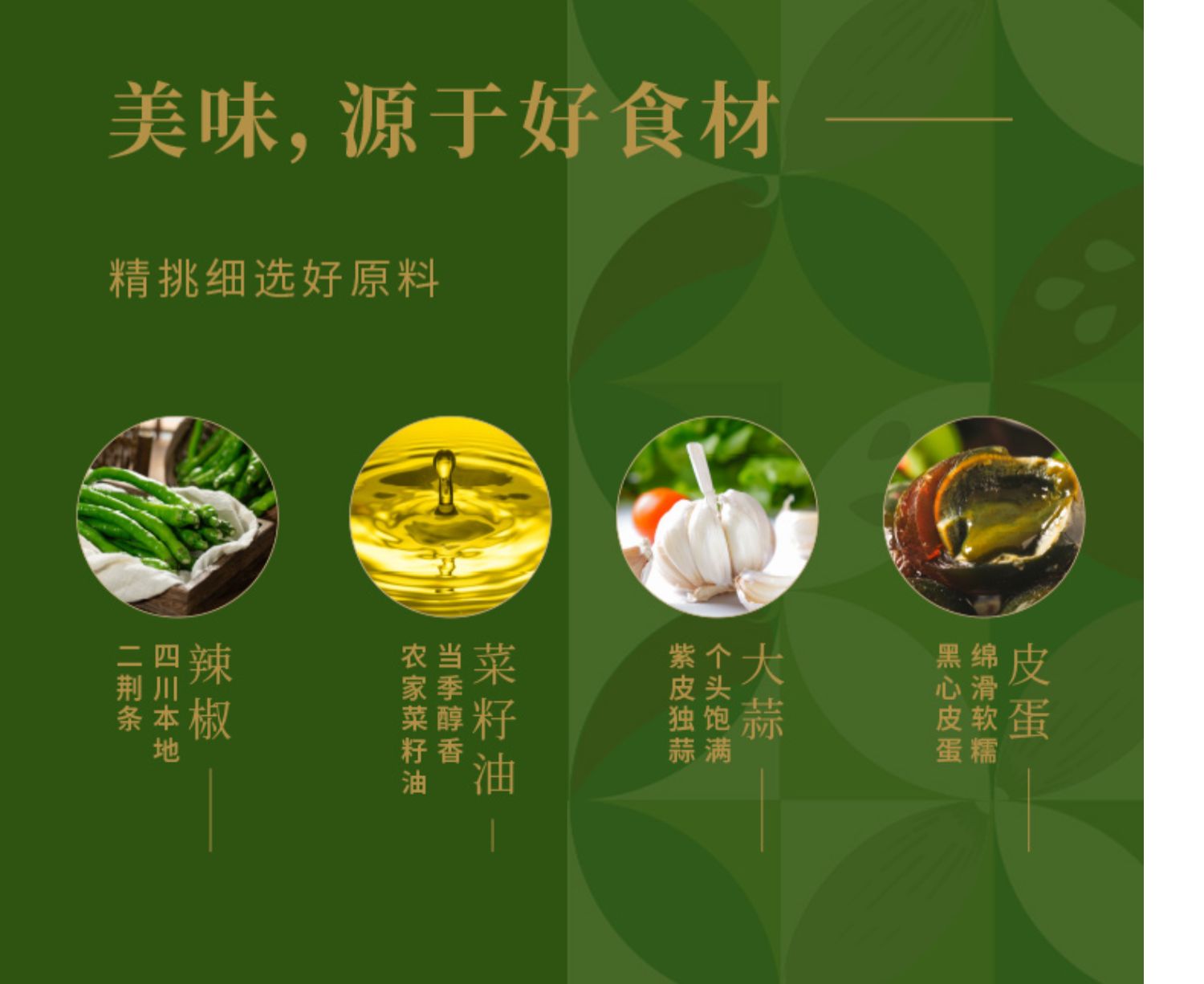 新希望旗下，川娃子 皮蛋烧椒酱 230g*2件 20.7元包邮（拍2件） 值值值-买手聚集的地方