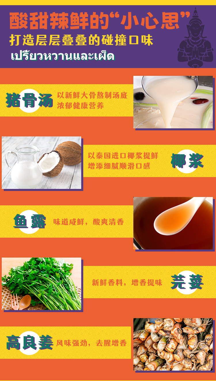 川娃子 泰国冬荫功汤底 220g 图7