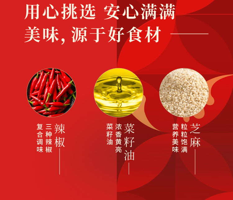 川娃子 四川油泼辣子 230g*2瓶 图4