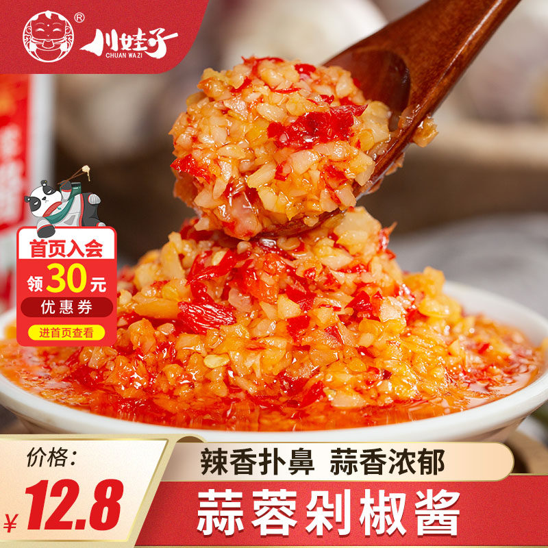 Sichuan garlic garlic chili sauce Grilled oysters grilled eggplant Bottled garlic sauce barbecue seasoning Spicy next meal