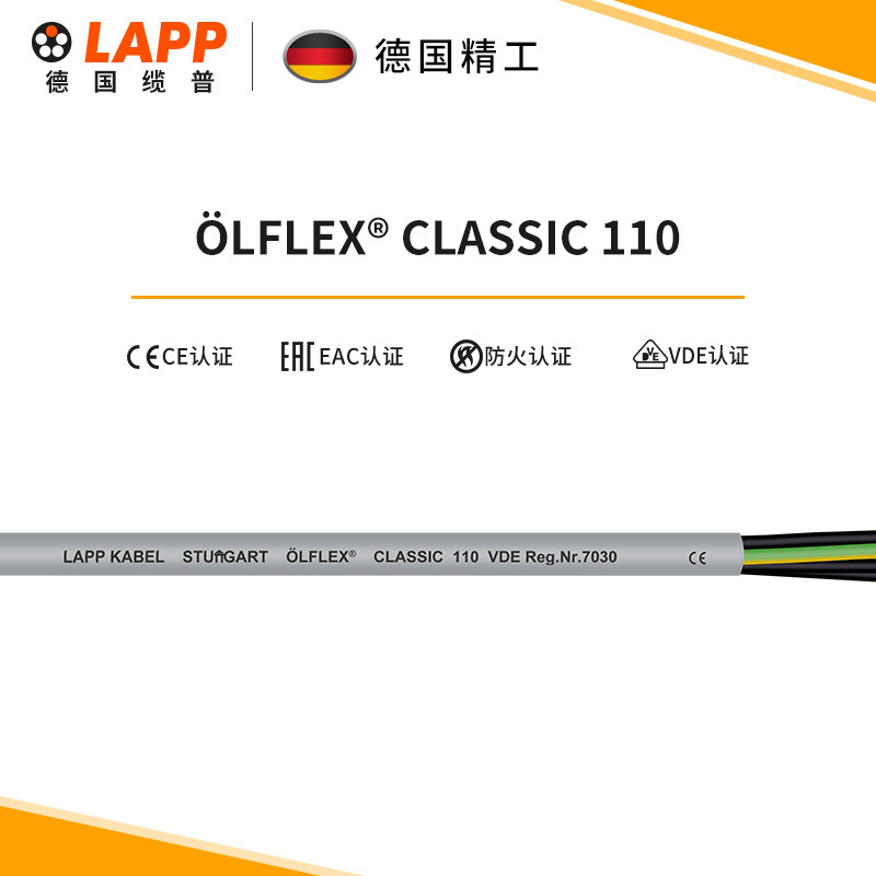 ÖLFLEX® CLASSIC 110