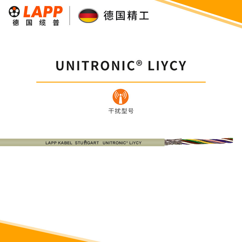 Cable LAPP Wire and Cable UNITRONIC ® LIYCY National Standard Copper Core Multi-stock Decoration Shelf Line soft wire