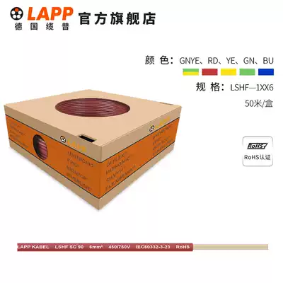 Lapu wire and cable 6 square LSHF national standard oxygen-free copper core home improvement wire flame retardant single core single strand 50 meters