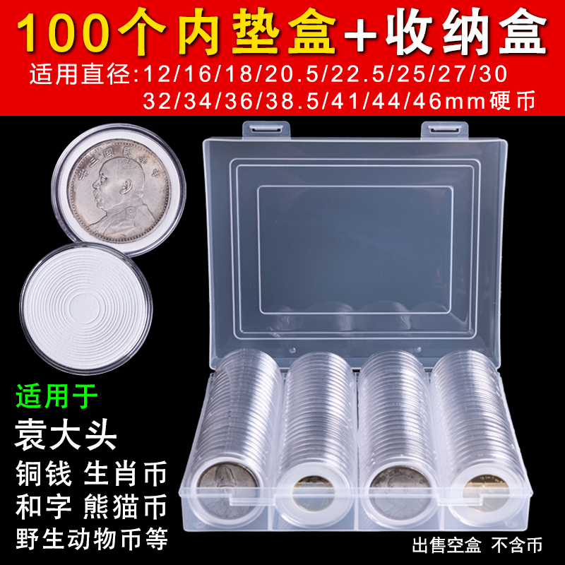 Yuan Head Silver Yuan with inner cushion commemorative coin collection box Ancient copper money Small round box Silver coin protective case coin containing box