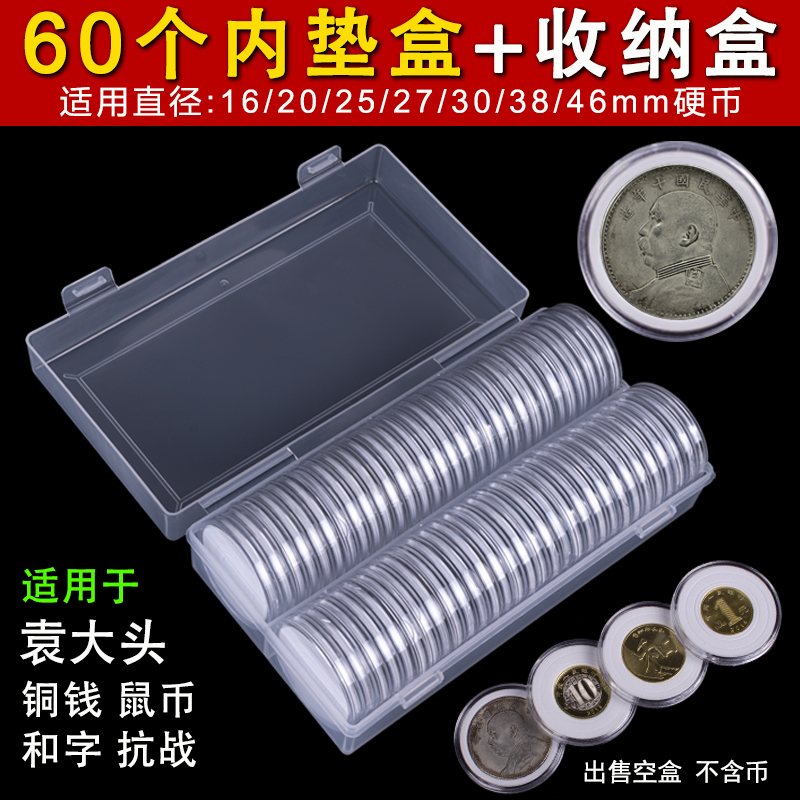 Yuan Datou silver dollar with inner cushion bronze coin silver coin protection box coin storage round box zodiac commemorative coin collection box