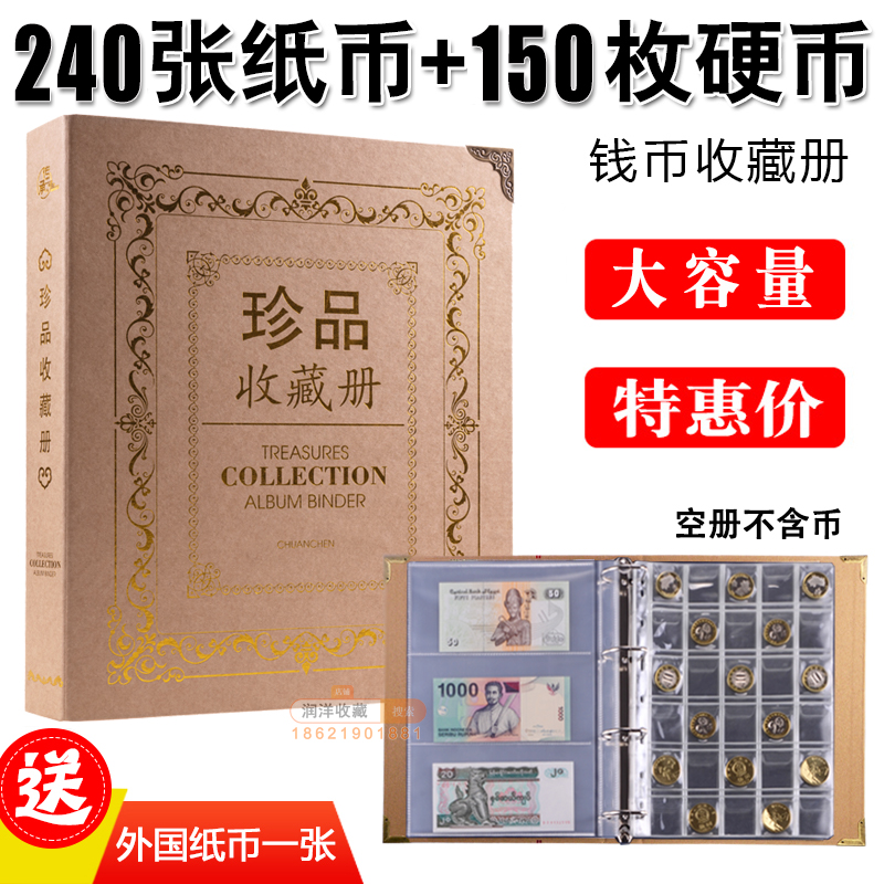 Large-capacity coin book paper money coin RMB commemorative banknote collection book Emei Huangshan commemorative coin book protection book